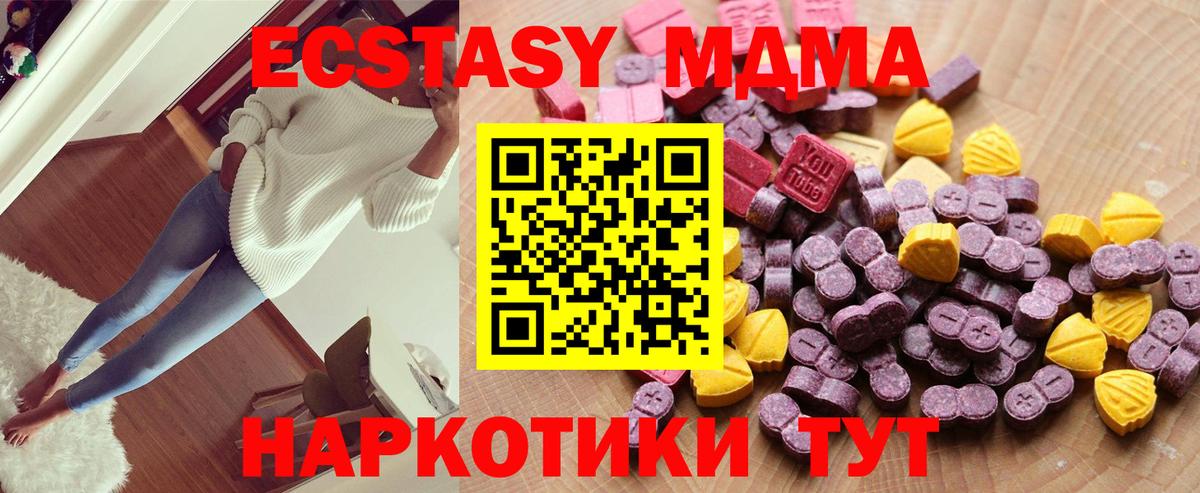 Экстази 280мг  mega рабочий сайт  Вход с VPN  Ярцево  Экстази XTC  цены  