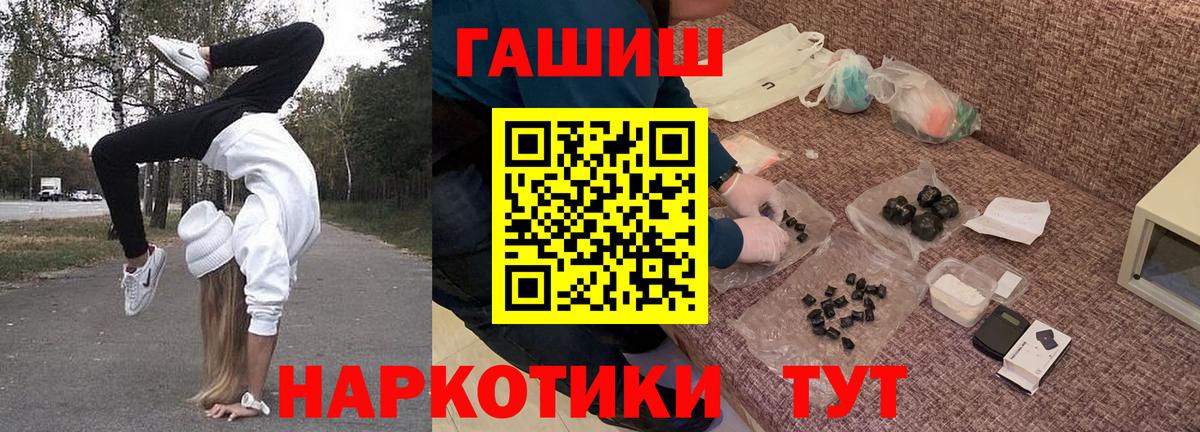 Гашиш Изолятор Ярцево