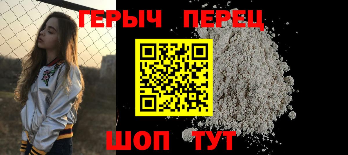 Ярцево  Героин Heroin  Вход с VPN 
