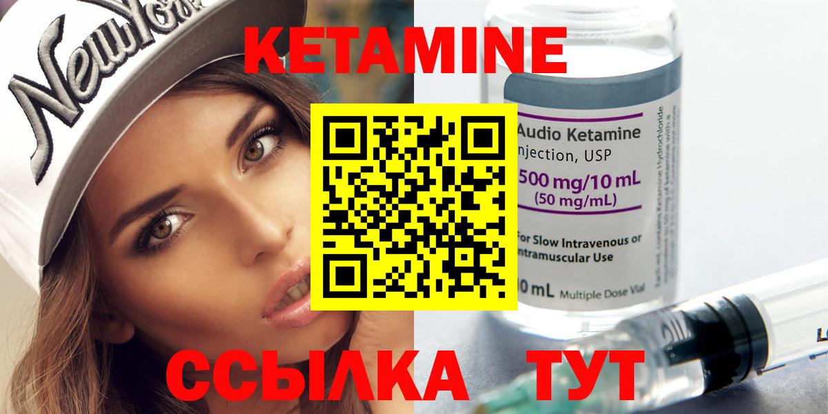 Кетамин VHQ  Кетамин ketamine  Вход с VPN  Ярцево 