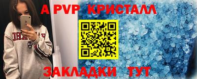 ALPHA-PVP Лесосибирск