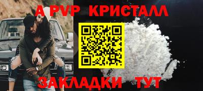 ALPHA-PVP Лесосибирск
