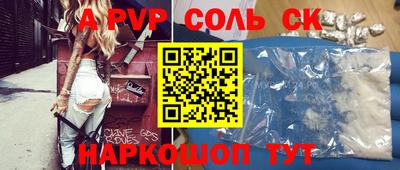 ALPHA-PVP Лесосибирск