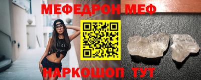 мефедрон Ликино-Дулёво