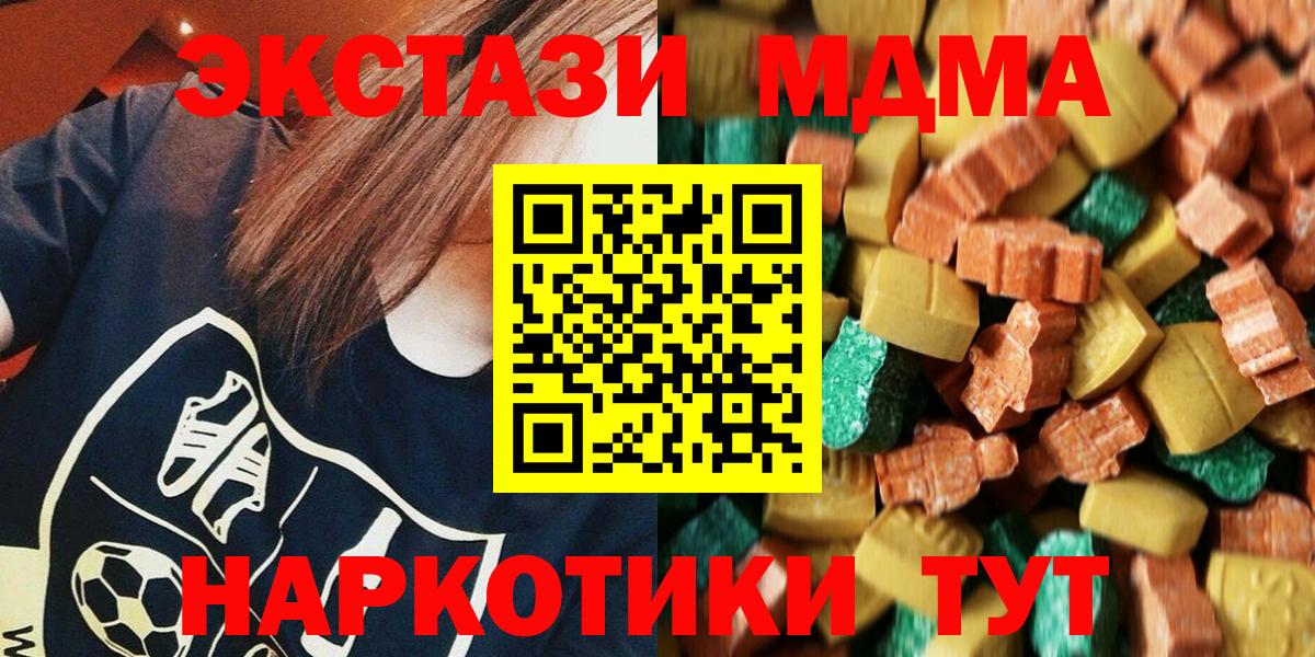 Ярцево  МДМА Molly  Вход с VPN  МДМА  МДМА молли 