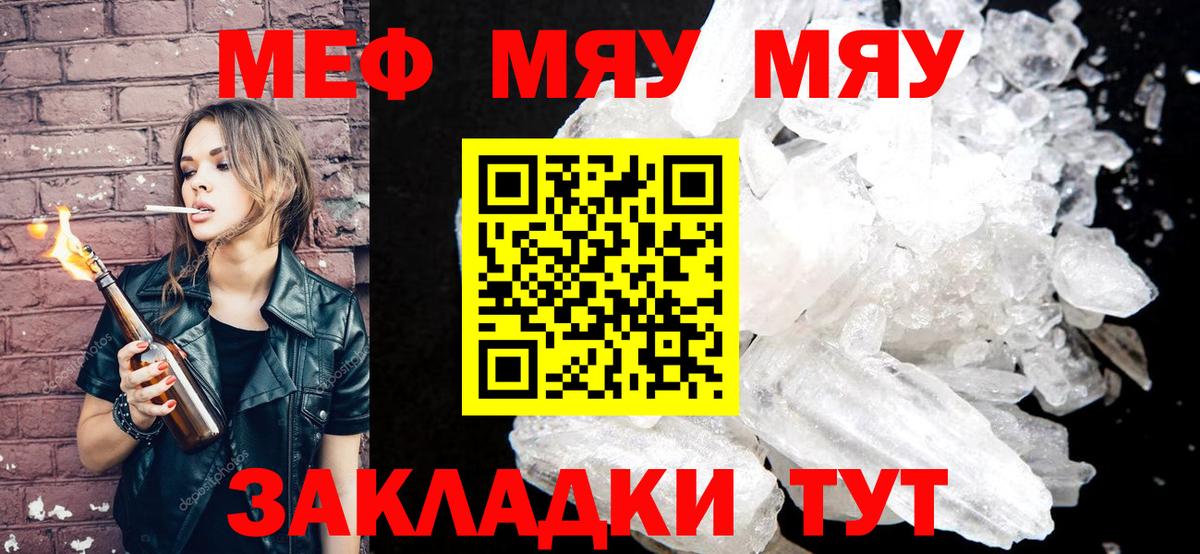 Ярцево  Меф VHQ  Мефедрон  mega онион  Меф VHQ  Вход с VPN 