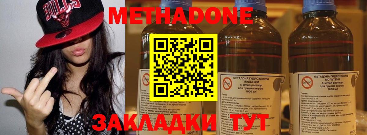 Ярцево    ONION  Метадон мёд  Вход с VPN  Метадон methadone 