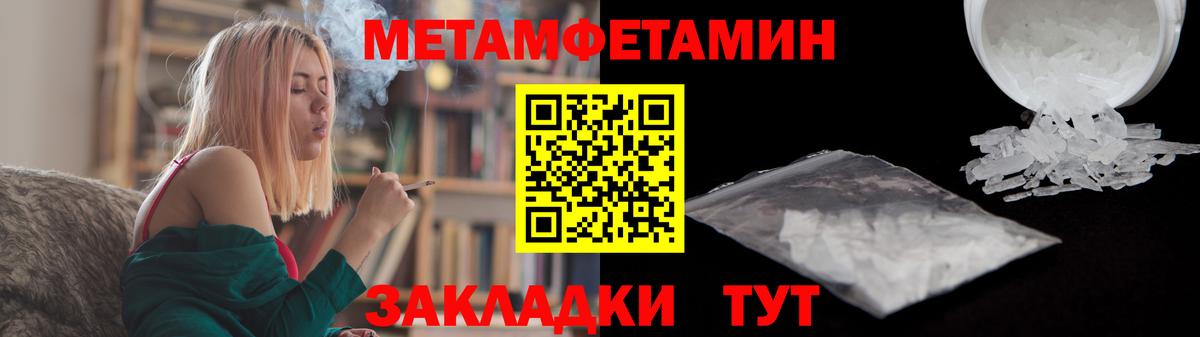 Метамфетамин витя Ярцево
