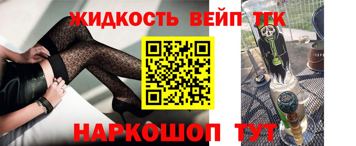 Дистиллят ТГК концентрат Ярцево