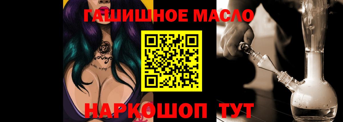 Ярцево  ТГК THC oil  Вход с VPN 
