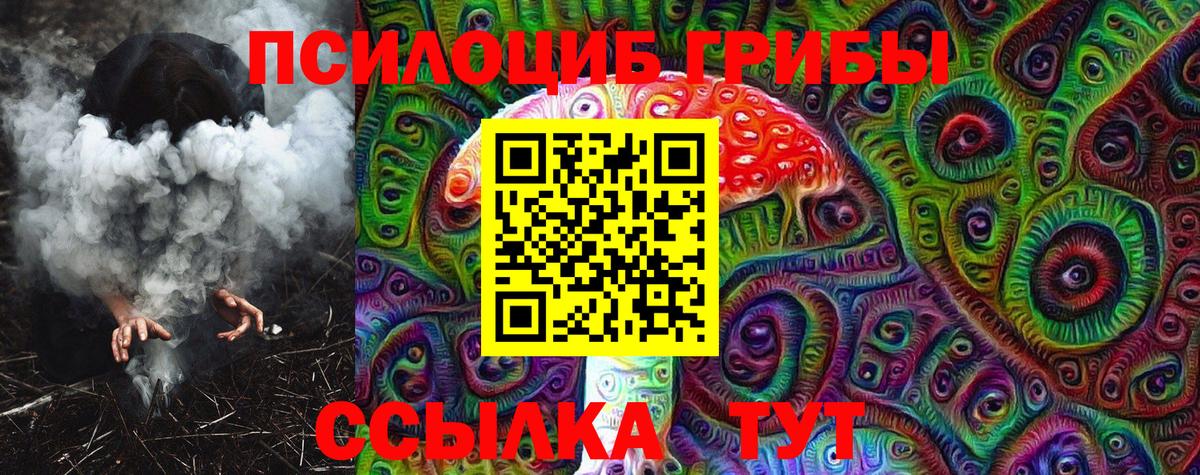 Псилоцибиновые грибы Magic Shrooms Ярцево