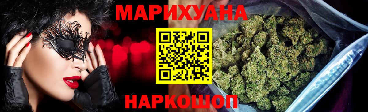 Канабис конопля  Вход с VPN  Каннабис THC 21%  Бошки Шишки индика  Ярцево  Марихуана LSD WEED 